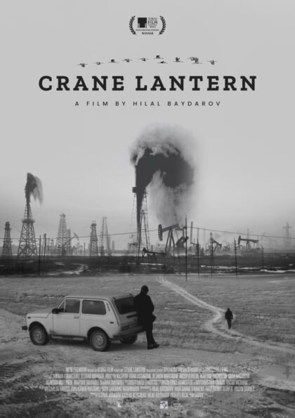 Crane Lantern | SproutsFF22
