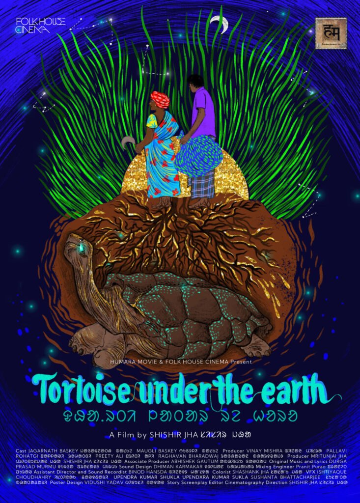 Tortoise Under the Earth | SproutsFF23