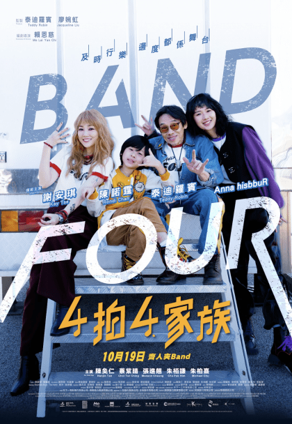 Band Four | CinemAsia24