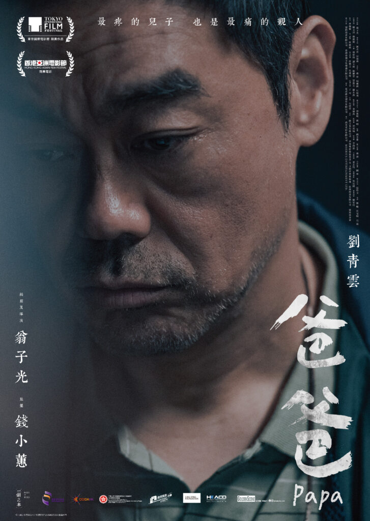 Papa | CinemAsia26 - Studio/K